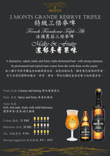 將圖片載入圖庫檢視器 法國 3 MONTS 特級三倍麥啤 330ml - Club France Hong Kong