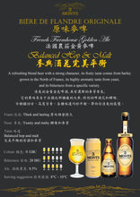 將圖片載入圖庫檢視器 法國 3 MONTS 原味麥啤 330ml - Club France Hong Kong